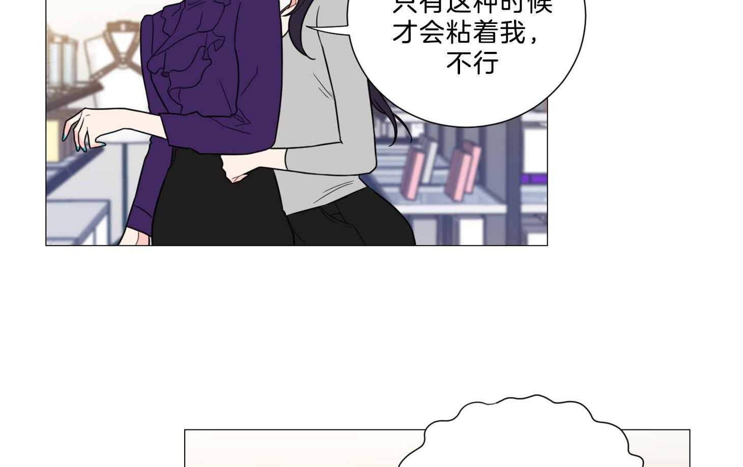 《虐待狂之美》第5话 5_被她所吸引 第56页