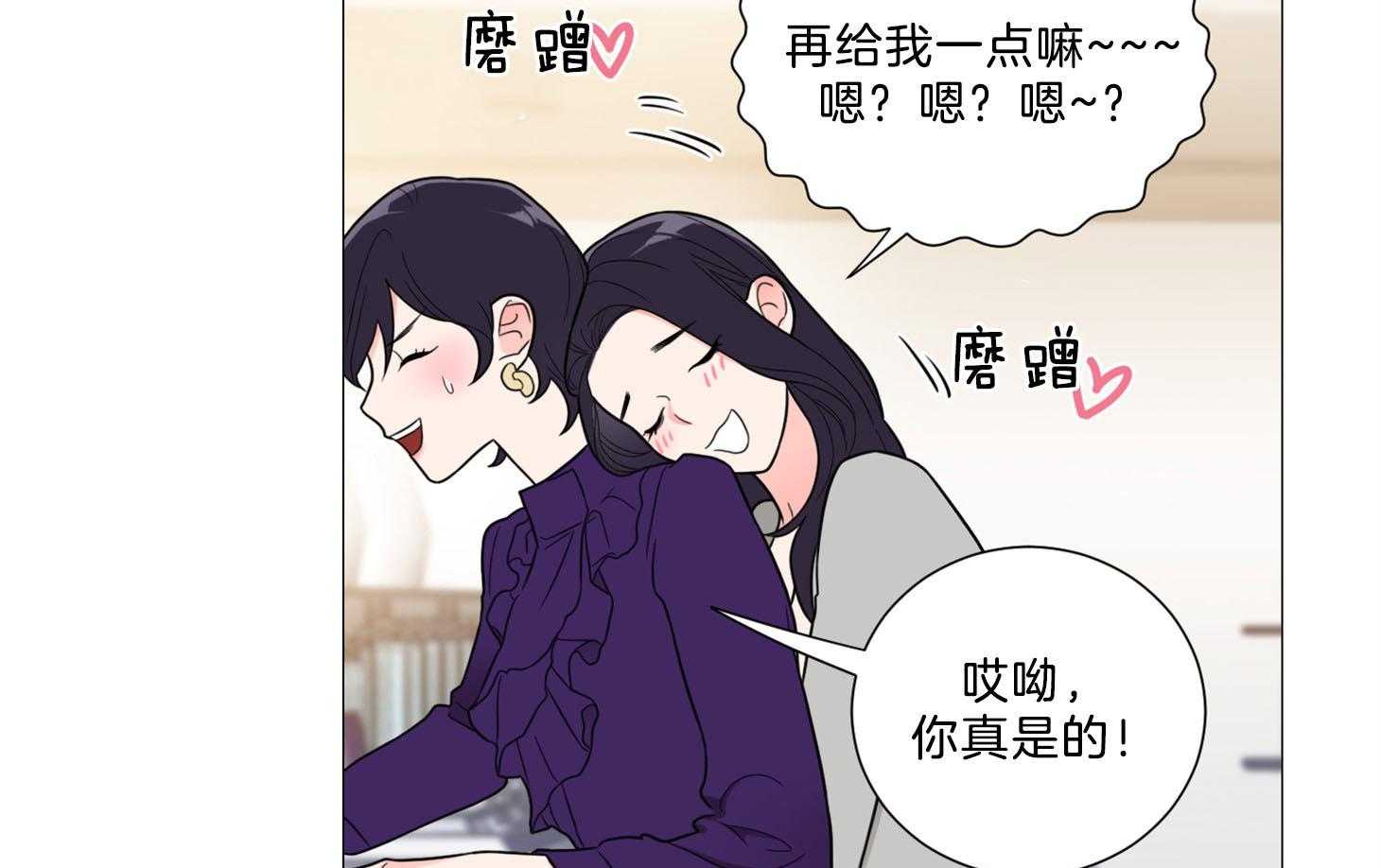 《虐待狂之美》第5话 5_被她所吸引 第57页