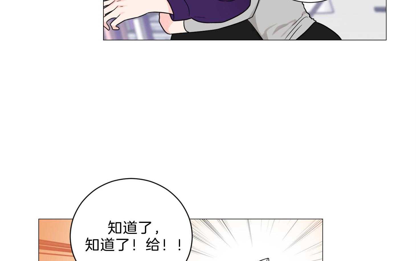 《虐待狂之美》第5话 5_被她所吸引 第58页