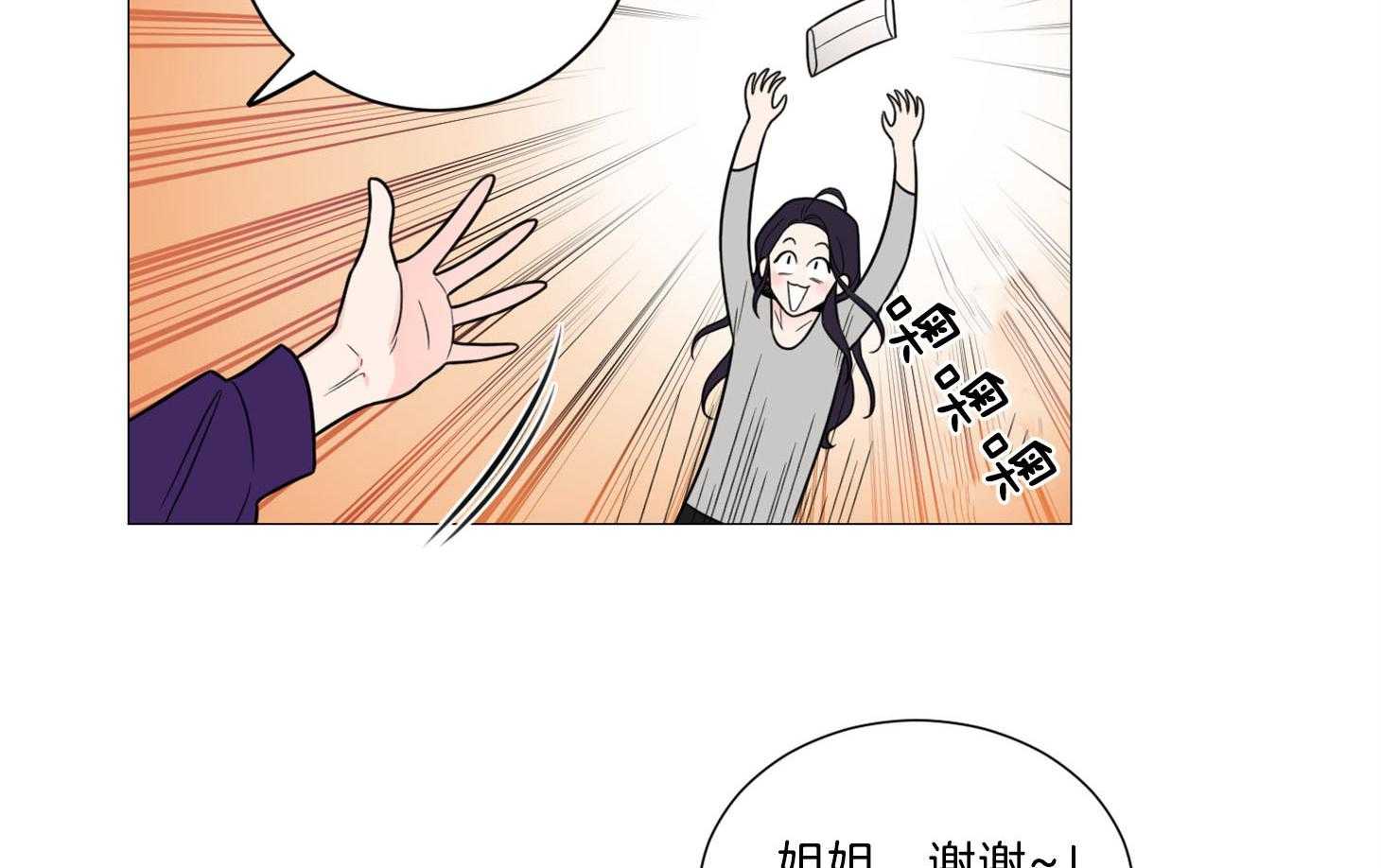 《虐待狂之美》第5话 5_被她所吸引 第59页