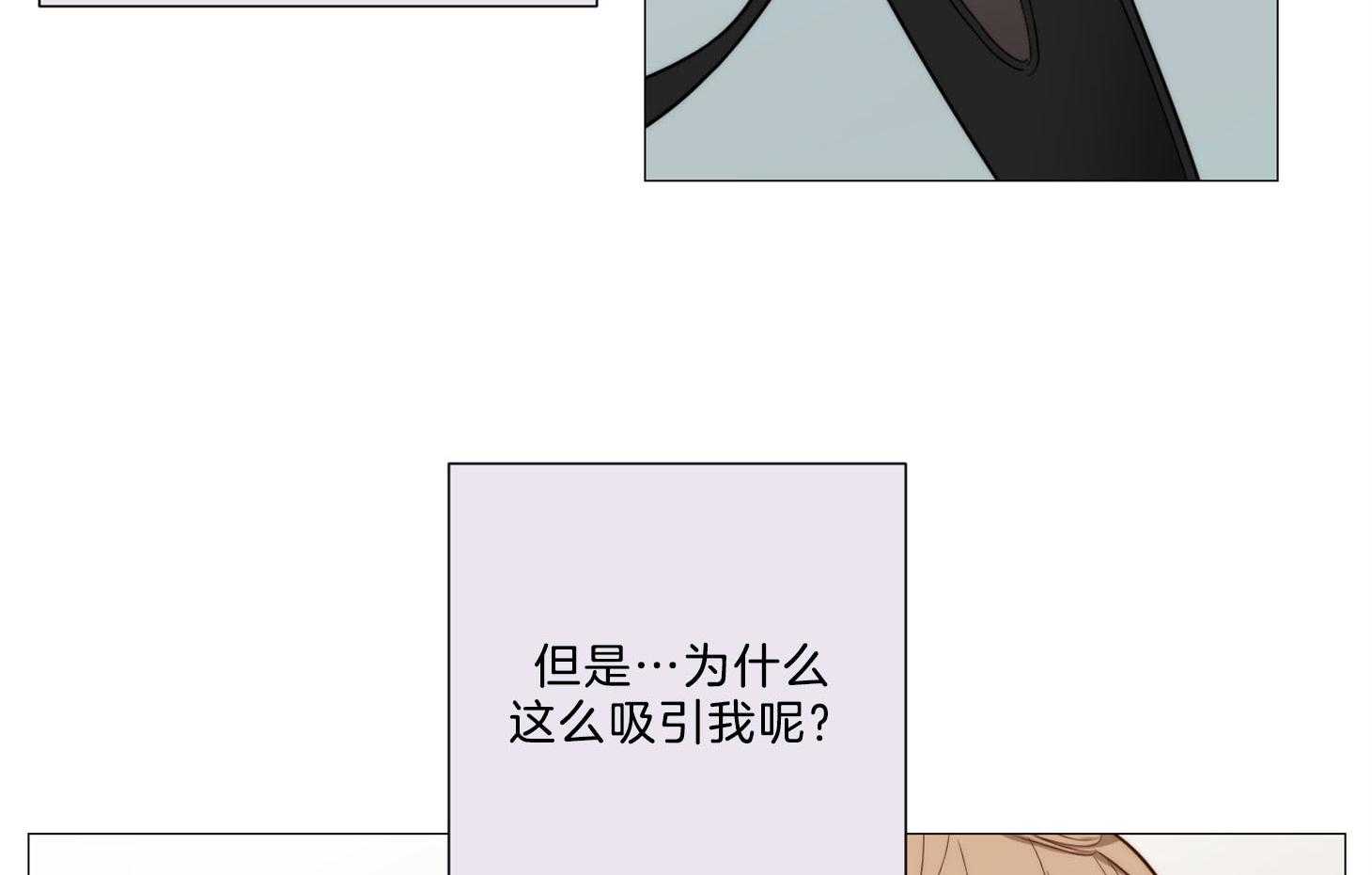《虐待狂之美》第5话 5_被她所吸引 第5页