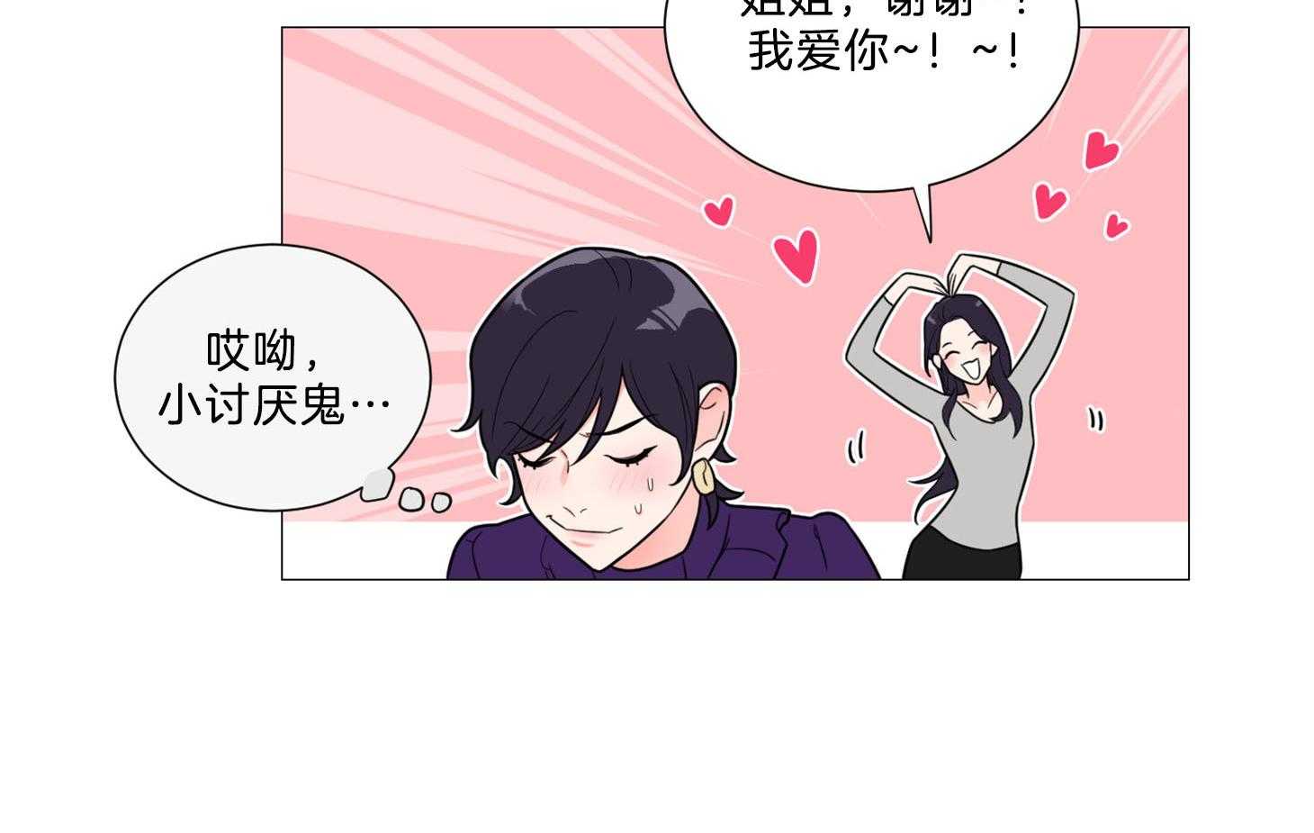 《虐待狂之美》第5话 5_被她所吸引 第60页