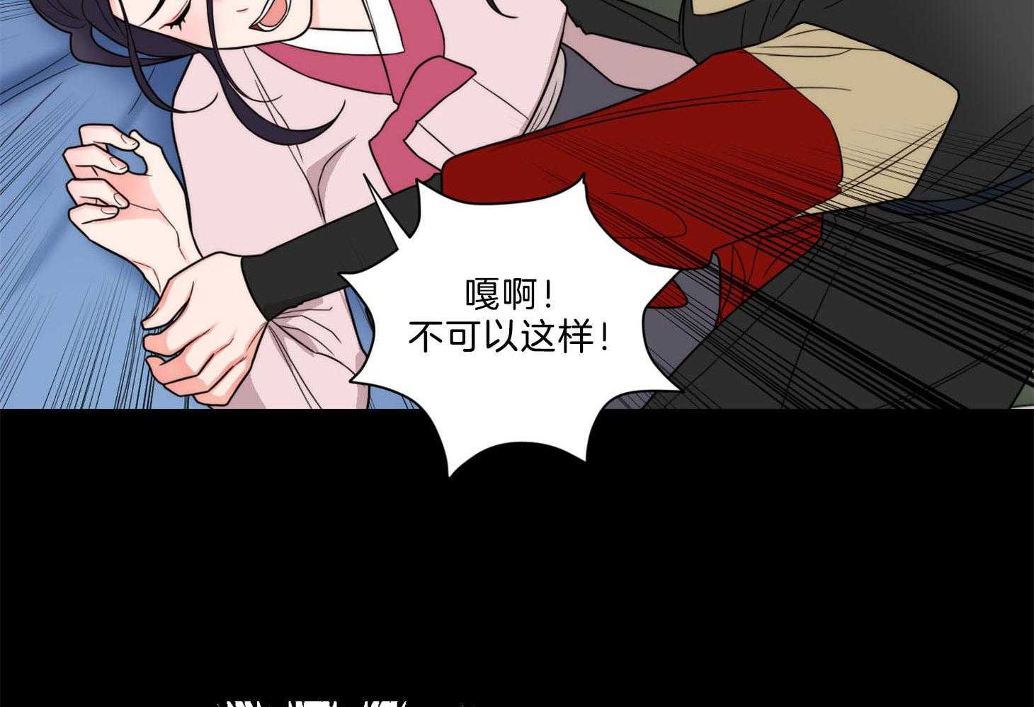 《虐待狂之美》第6话 6_演技的天赋 第11页