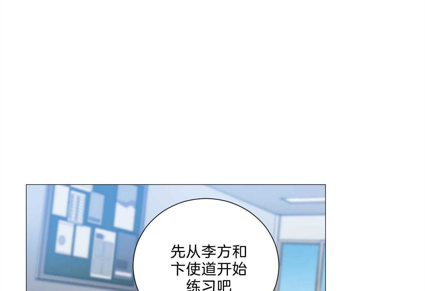 《虐待狂之美》第6话 6_演技的天赋 第19页