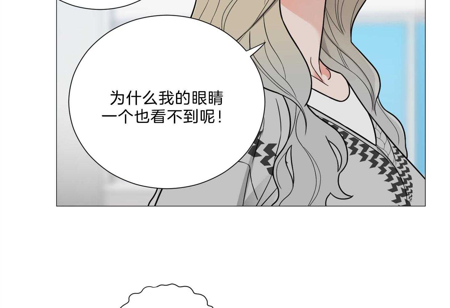 《虐待狂之美》第6话 6_演技的天赋 第25页