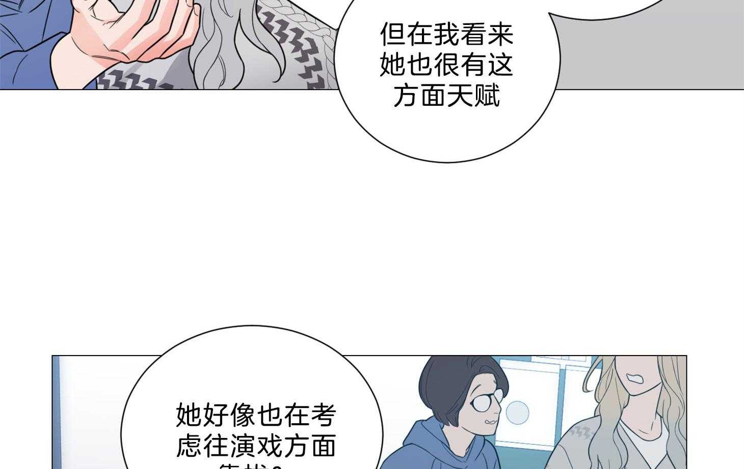《虐待狂之美》第6话 6_演技的天赋 第32页