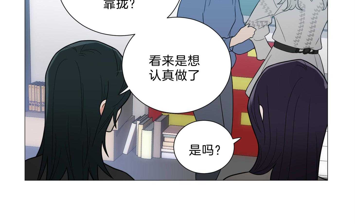 《虐待狂之美》第6话 6_演技的天赋 第33页