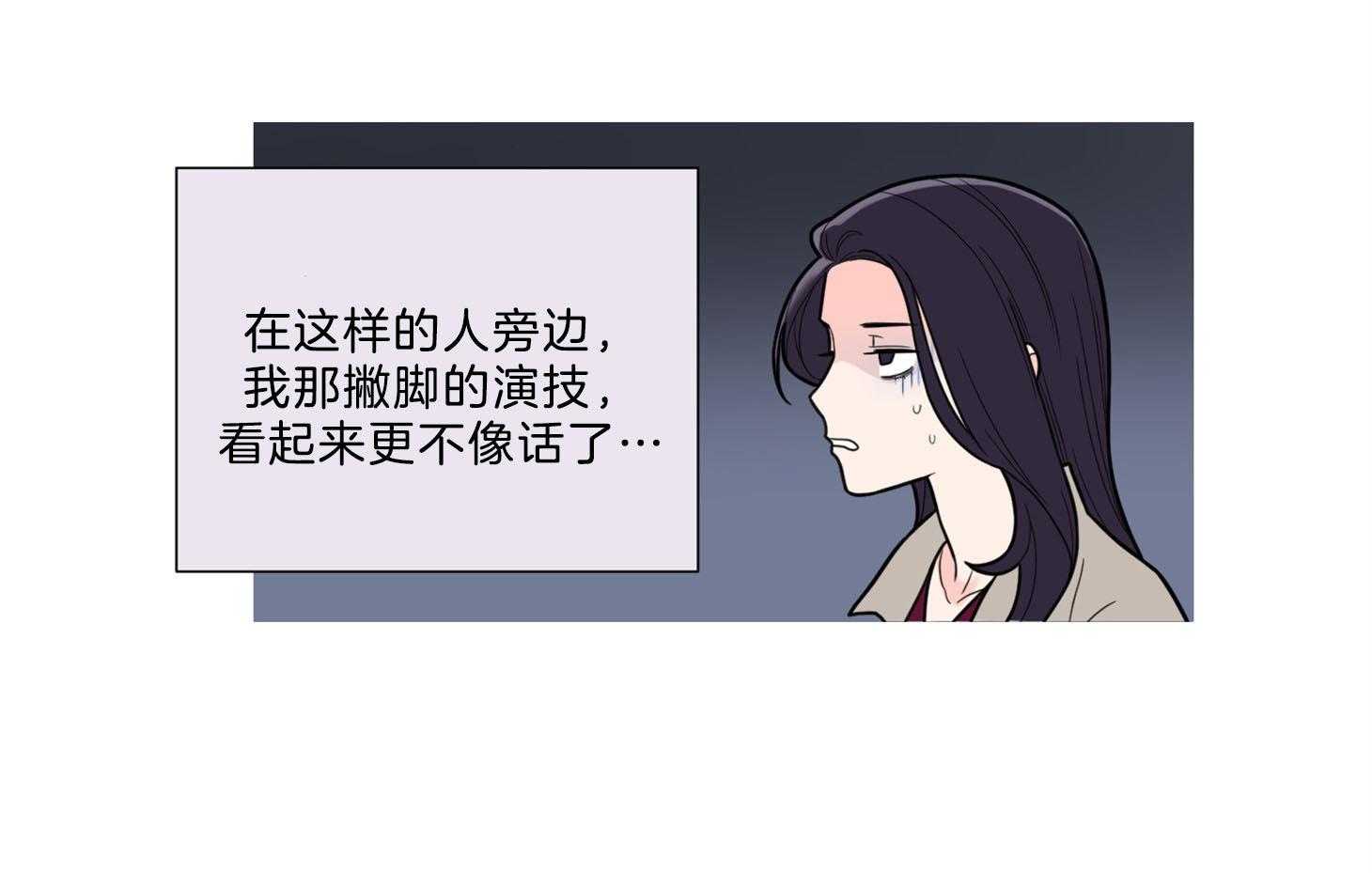 《虐待狂之美》第6话 6_演技的天赋 第35页