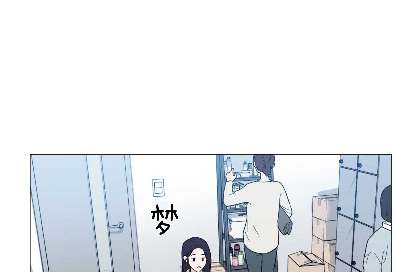 《虐待狂之美》第6话 6_演技的天赋 第3页