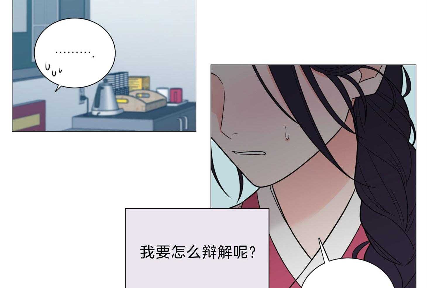 《虐待狂之美》第7话 7_决心勾引 第11页