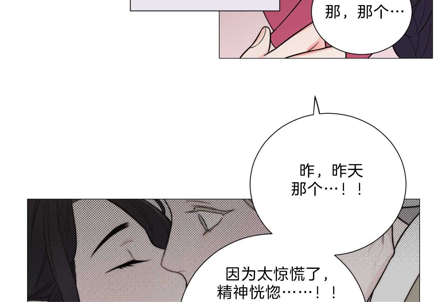 《虐待狂之美》第7话 7_决心勾引 第12页