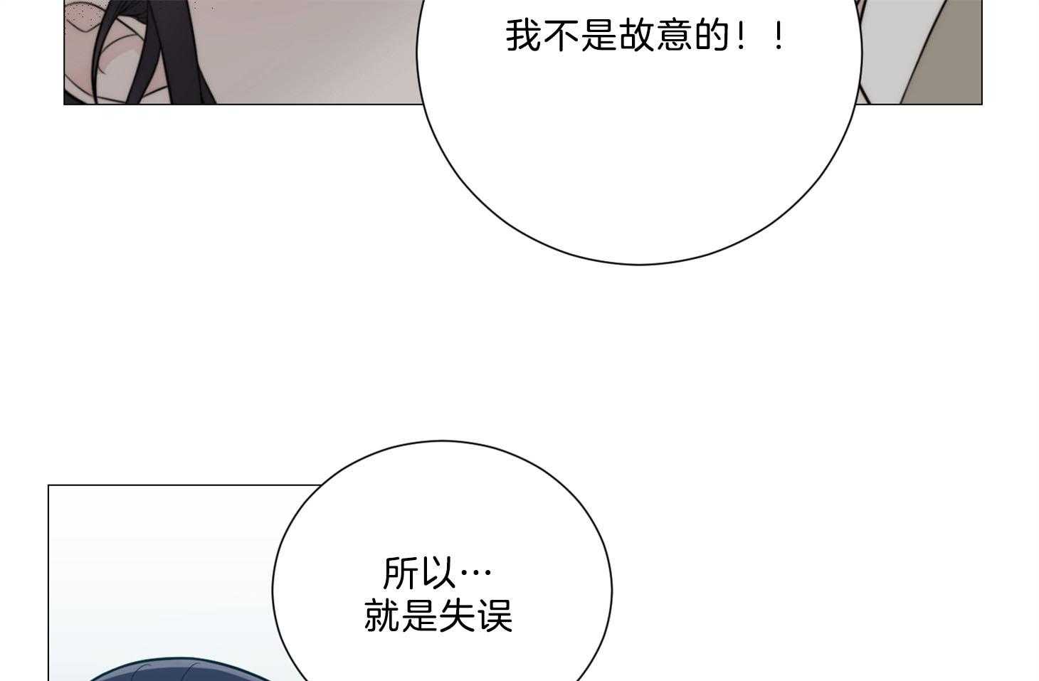《虐待狂之美》第7话 7_决心勾引 第13页