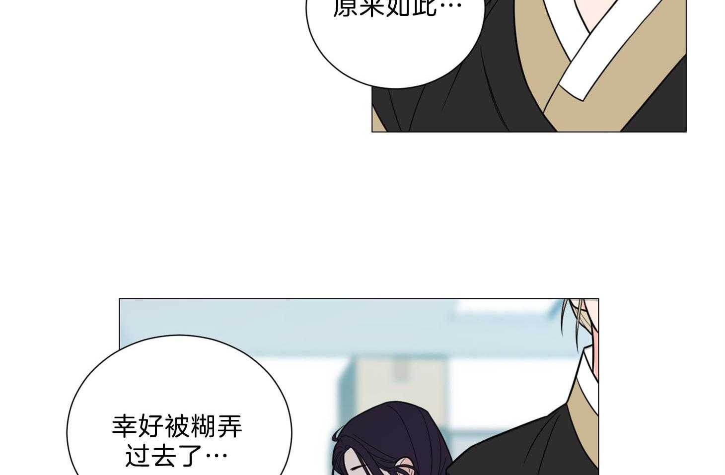 《虐待狂之美》第7话 7_决心勾引 第15页