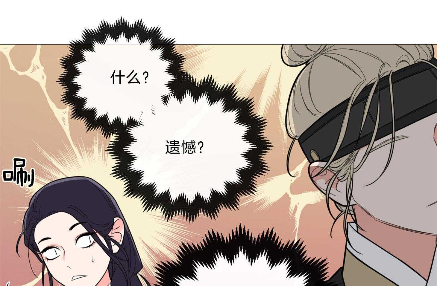 《虐待狂之美》第7话 7_决心勾引 第19页