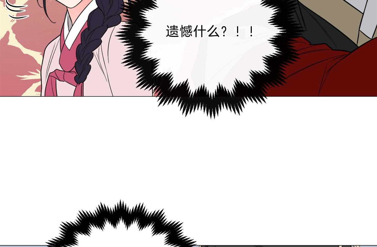 《虐待狂之美》第7话 7_决心勾引 第20页