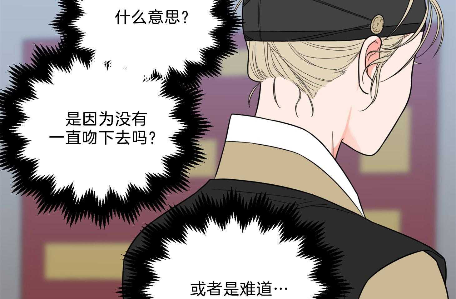 《虐待狂之美》第7话 7_决心勾引 第21页