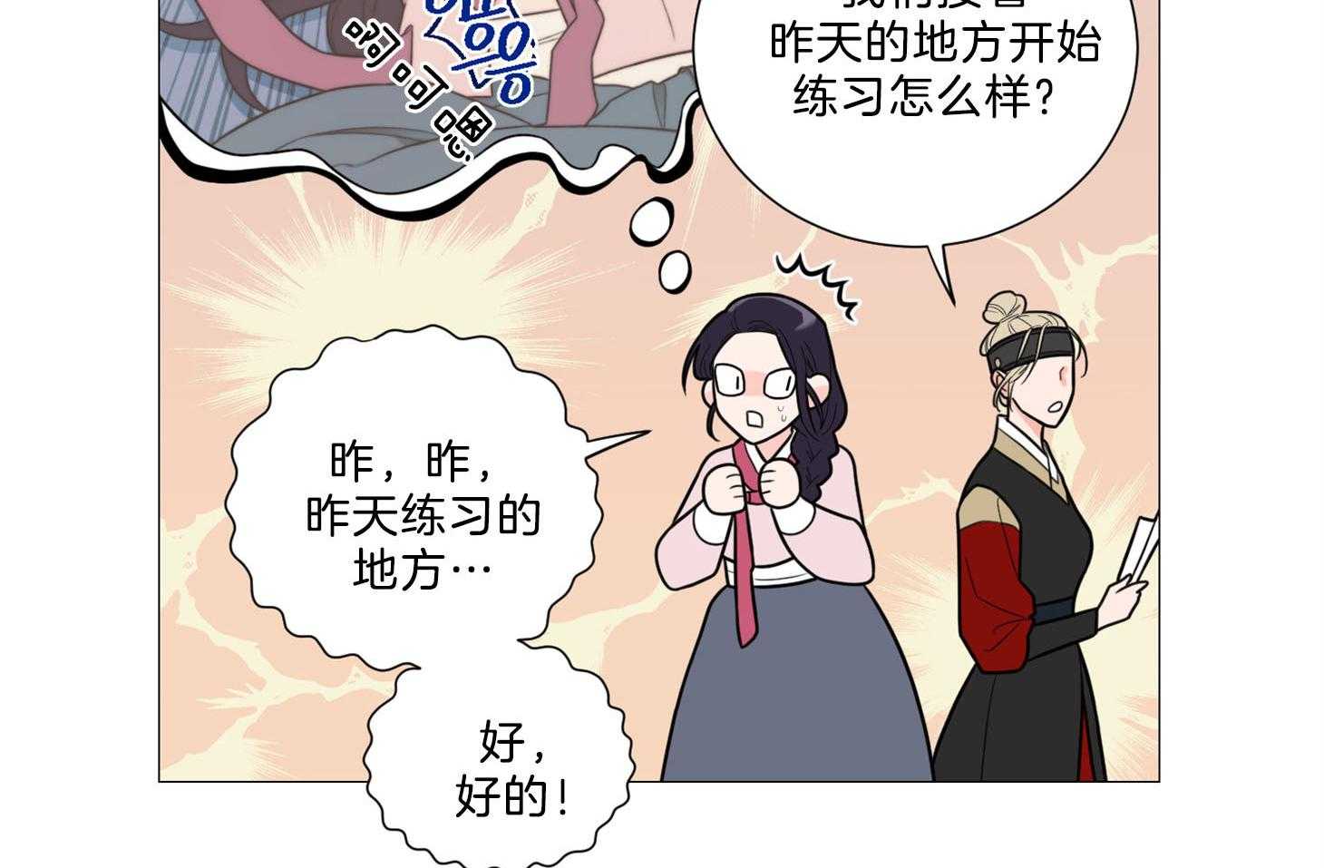 《虐待狂之美》第7话 7_决心勾引 第23页