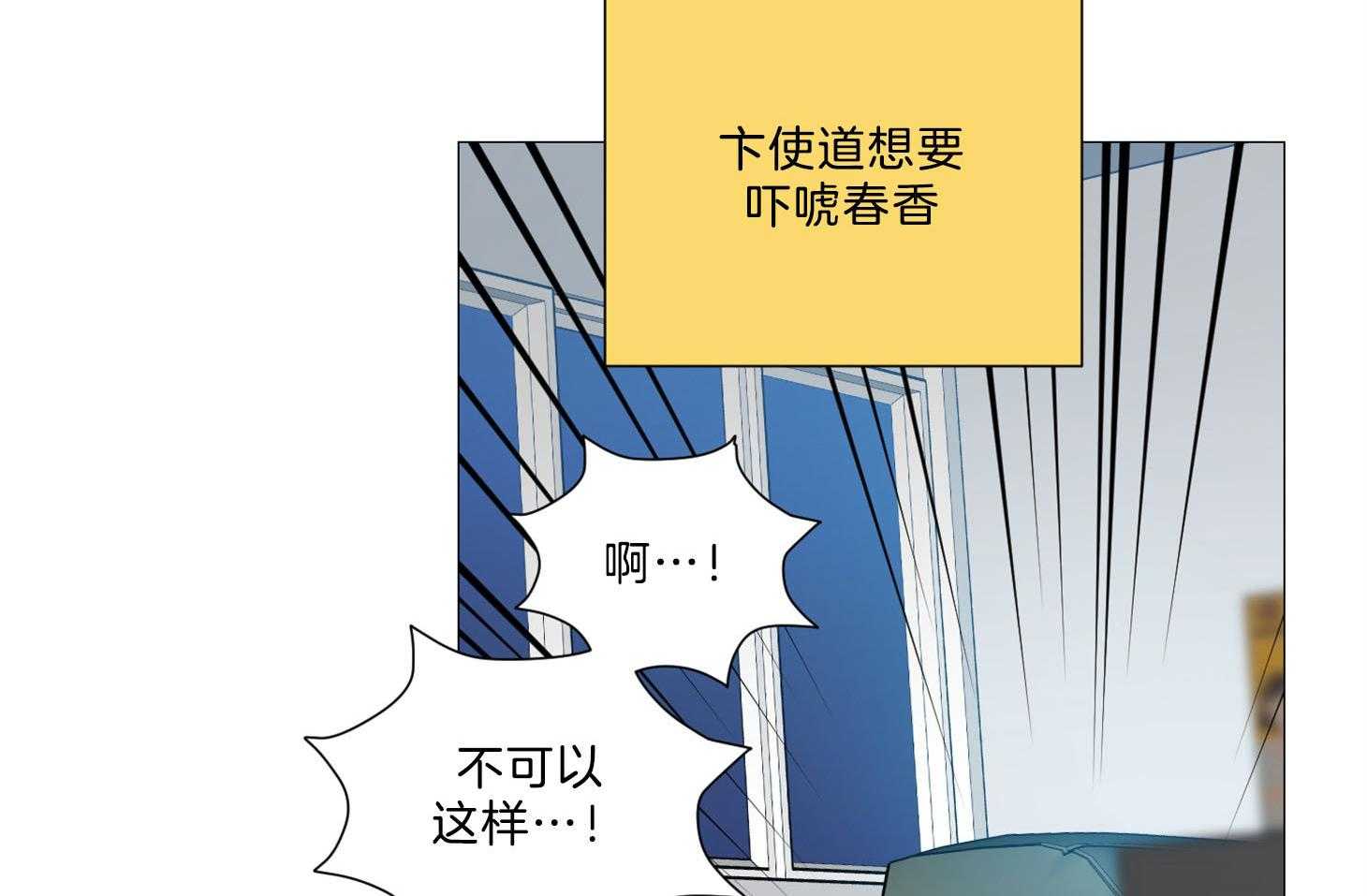 《虐待狂之美》第7话 7_决心勾引 第26页