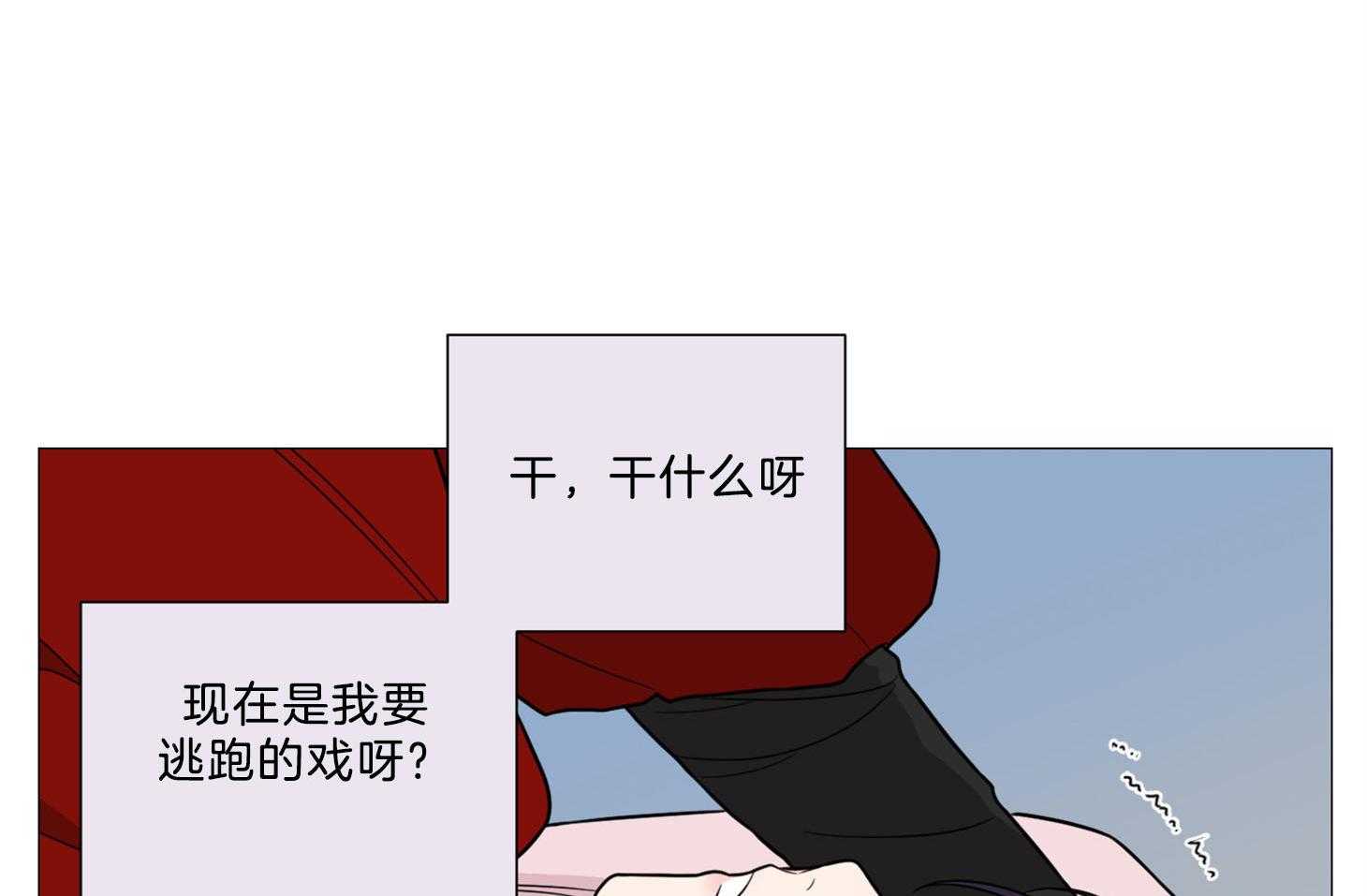 《虐待狂之美》第7话 7_决心勾引 第32页