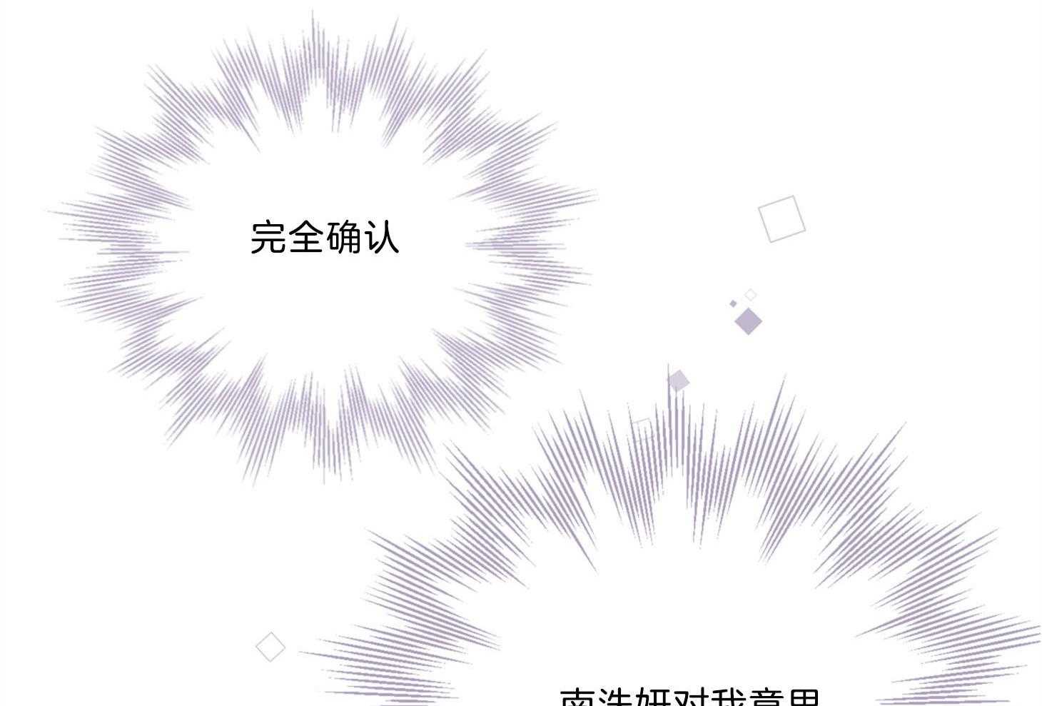 《虐待狂之美》第7话 7_决心勾引 第40页