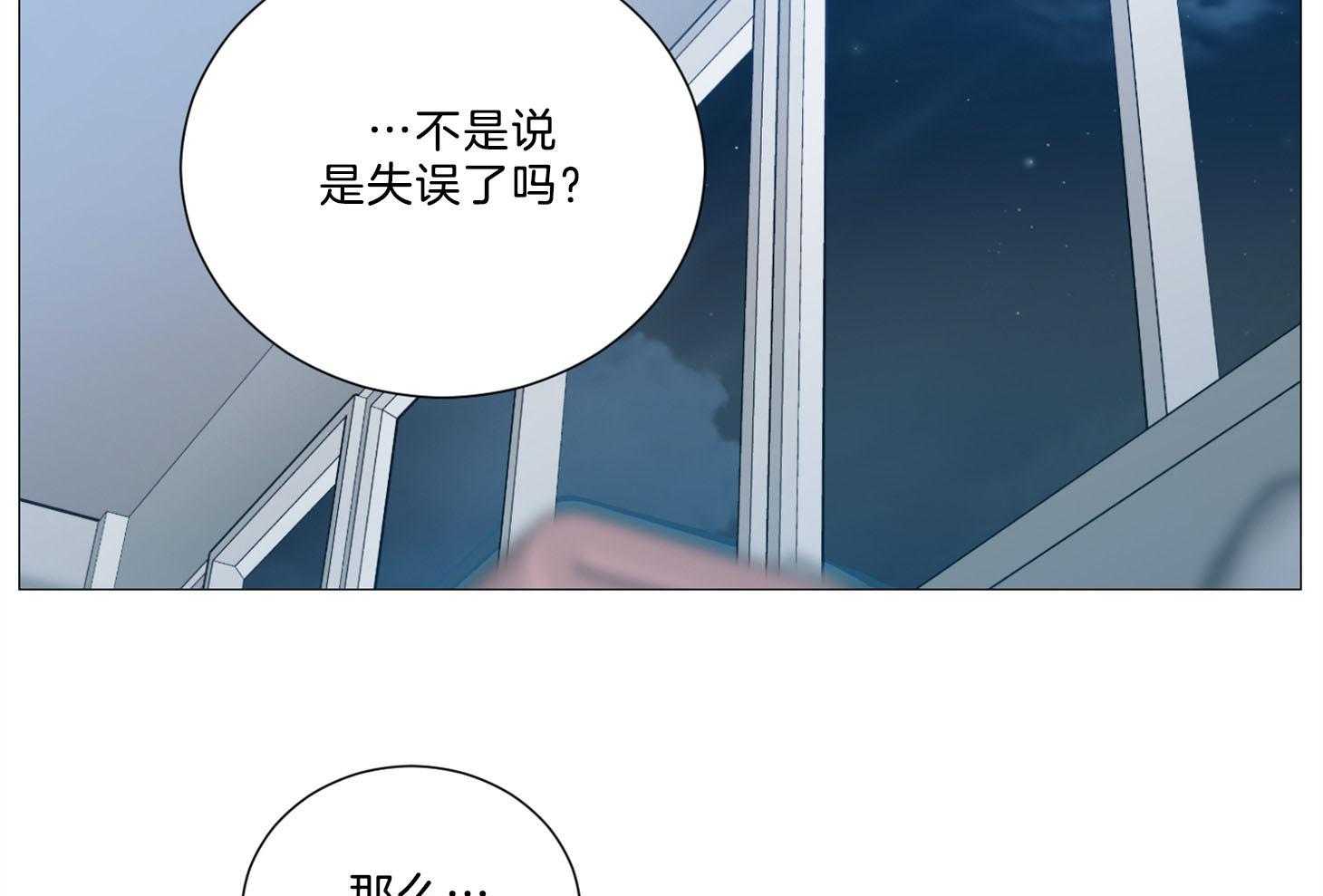 《虐待狂之美》第7话 7_决心勾引 第42页