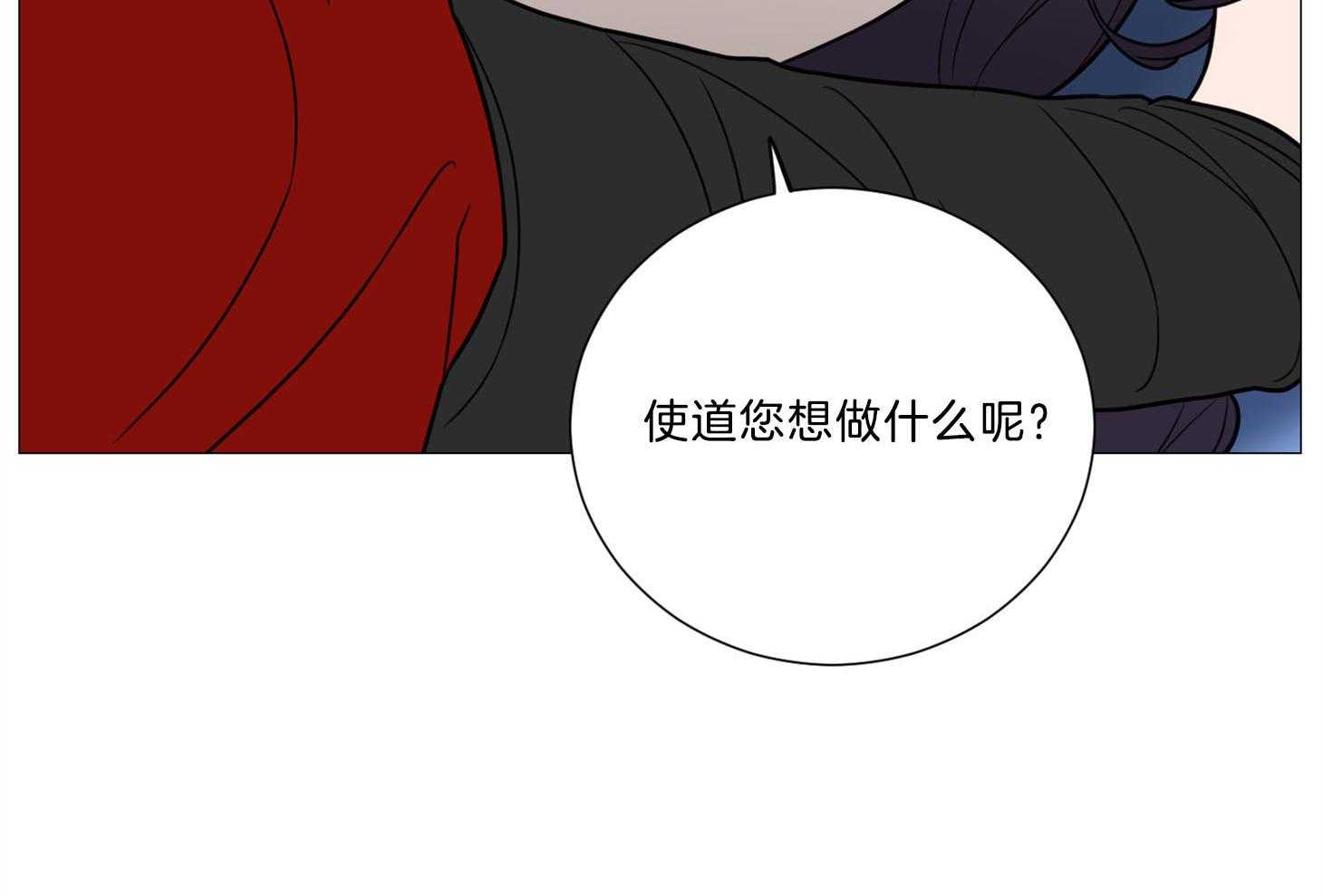 《虐待狂之美》第7话 7_决心勾引 第44页