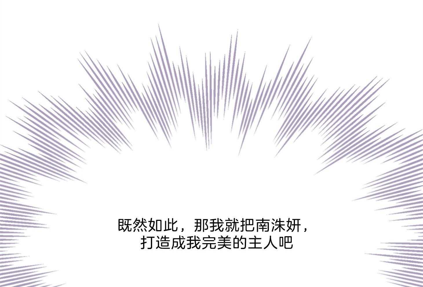 《虐待狂之美》第7话 7_决心勾引 第45页