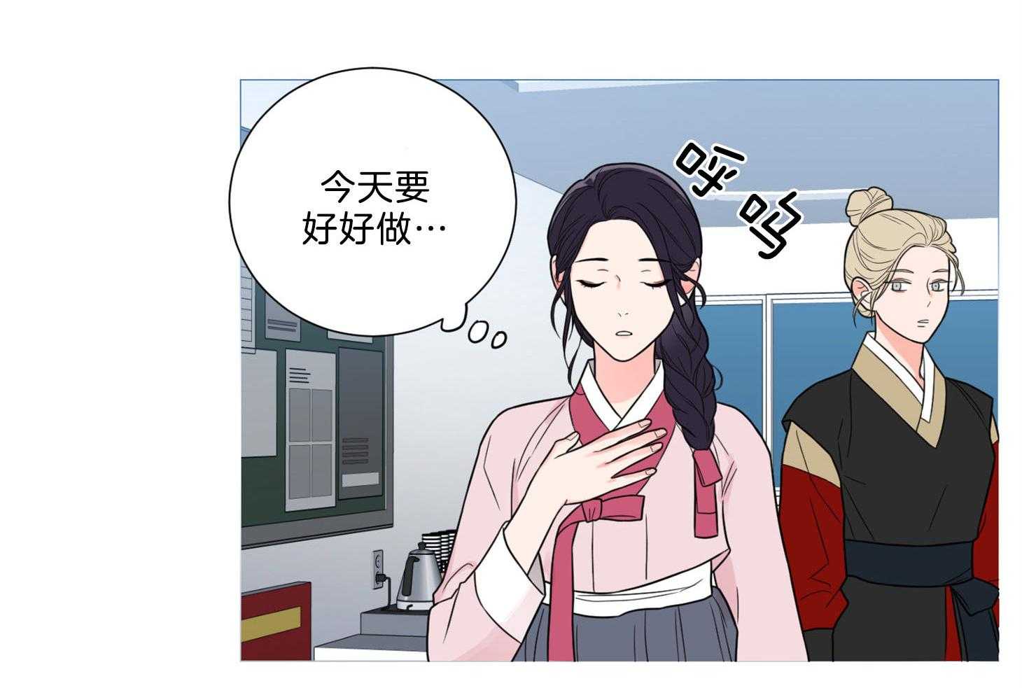 《虐待狂之美》第7话 7_决心勾引 第4页