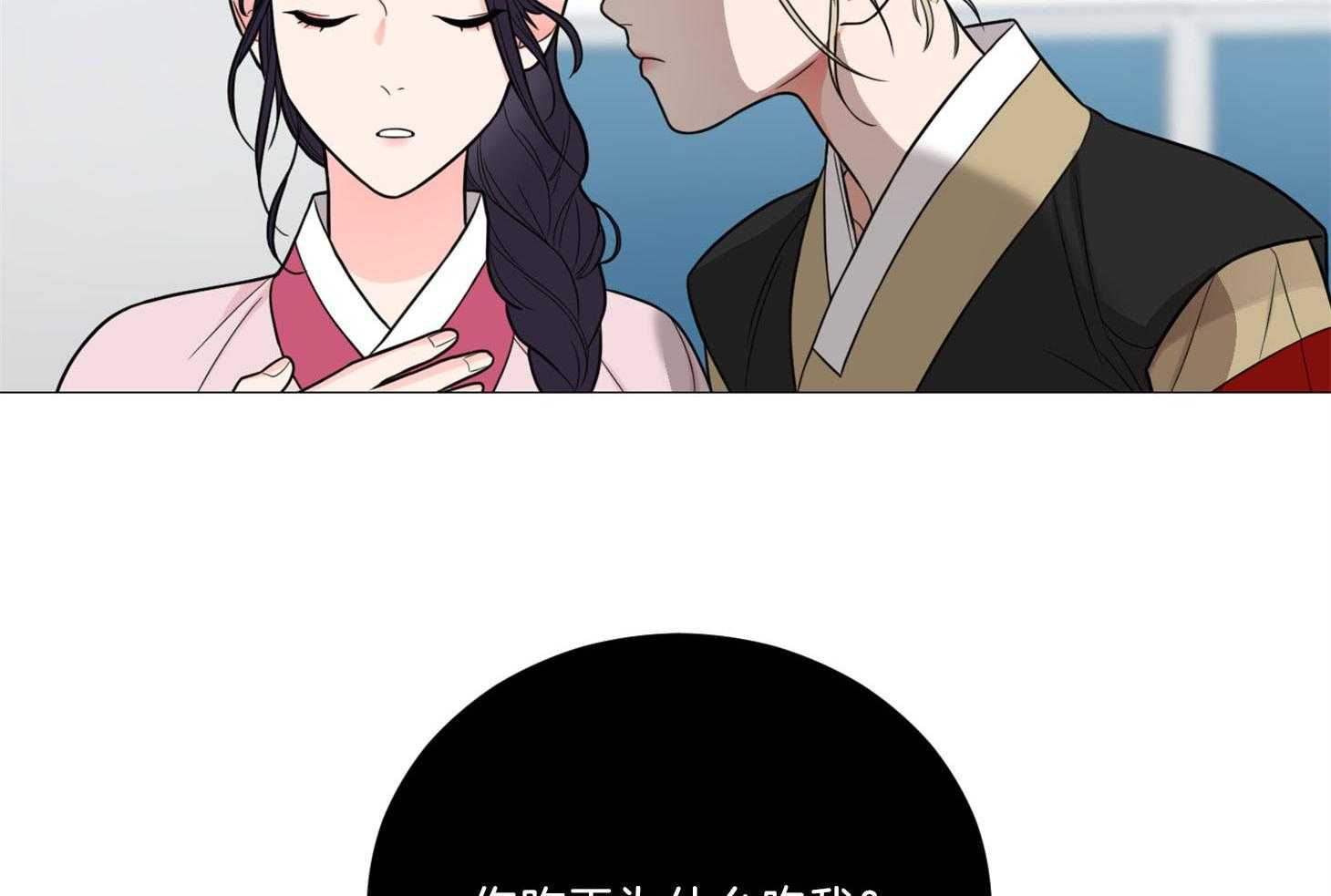 《虐待狂之美》第7话 7_决心勾引 第6页