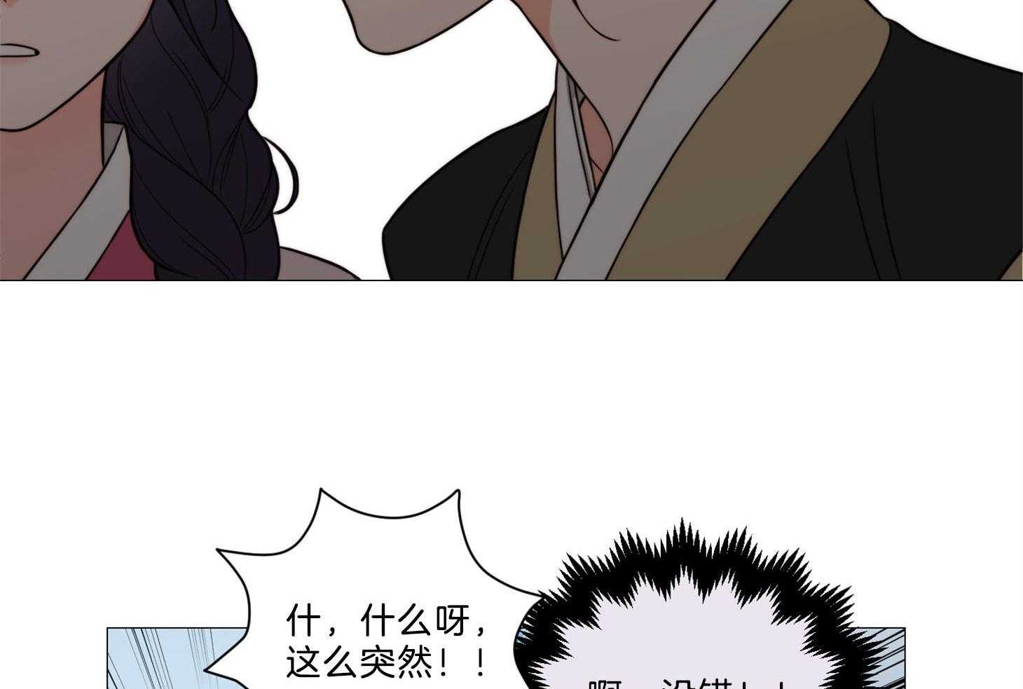 《虐待狂之美》第7话 7_决心勾引 第8页