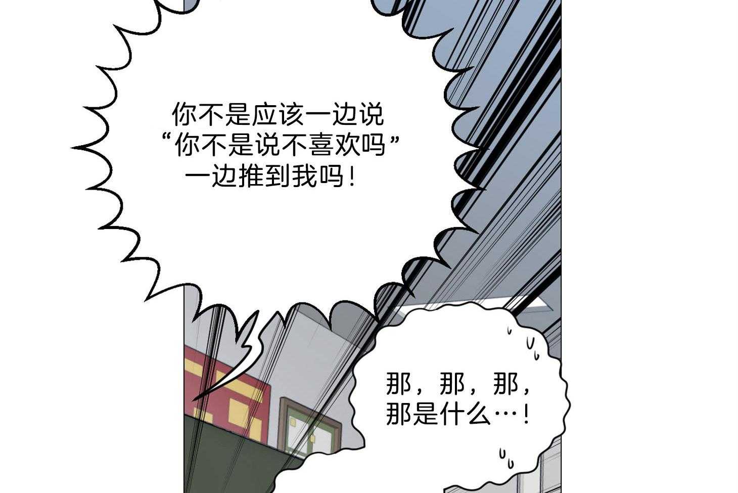 《虐待狂之美》第9话 彻底领悟 第12页