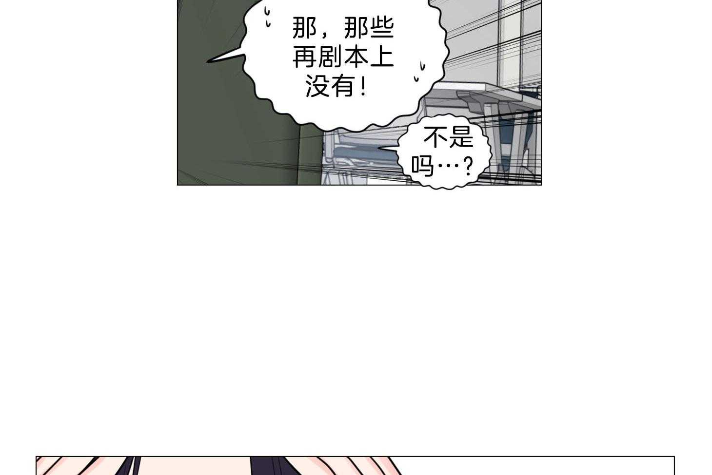 《虐待狂之美》第9话 彻底领悟 第13页