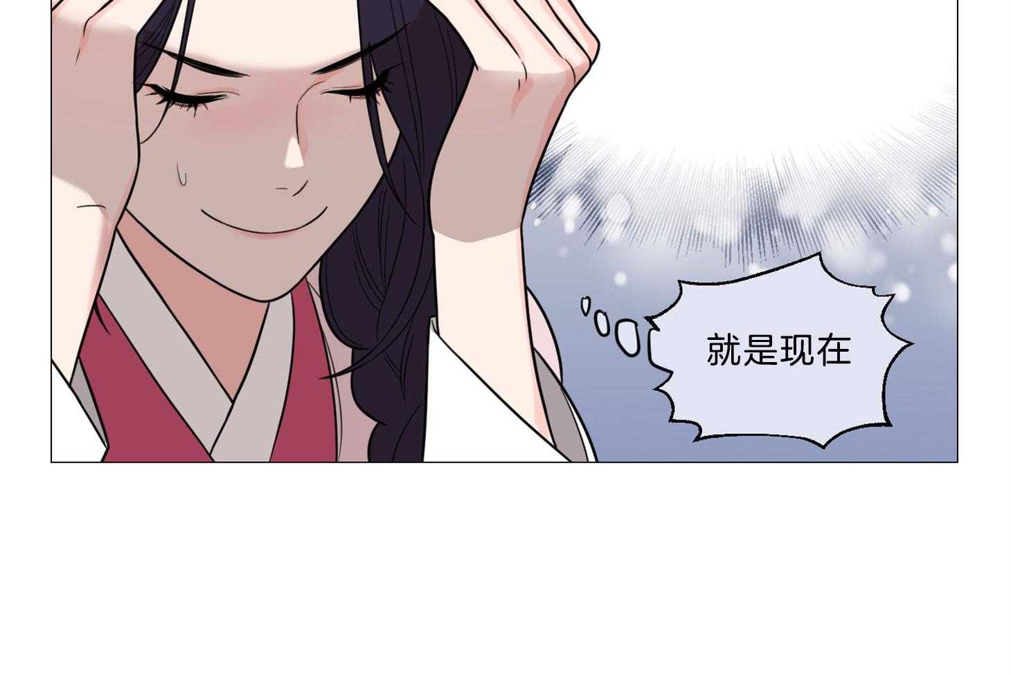 《虐待狂之美》第9话 彻底领悟 第14页