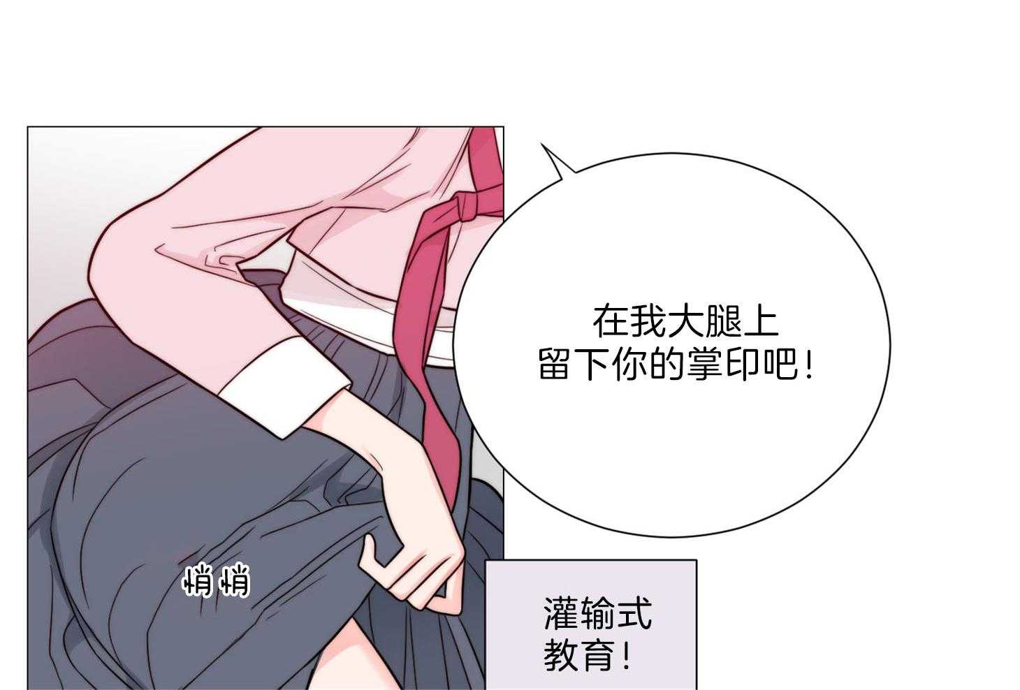 《虐待狂之美》第9话 彻底领悟 第15页