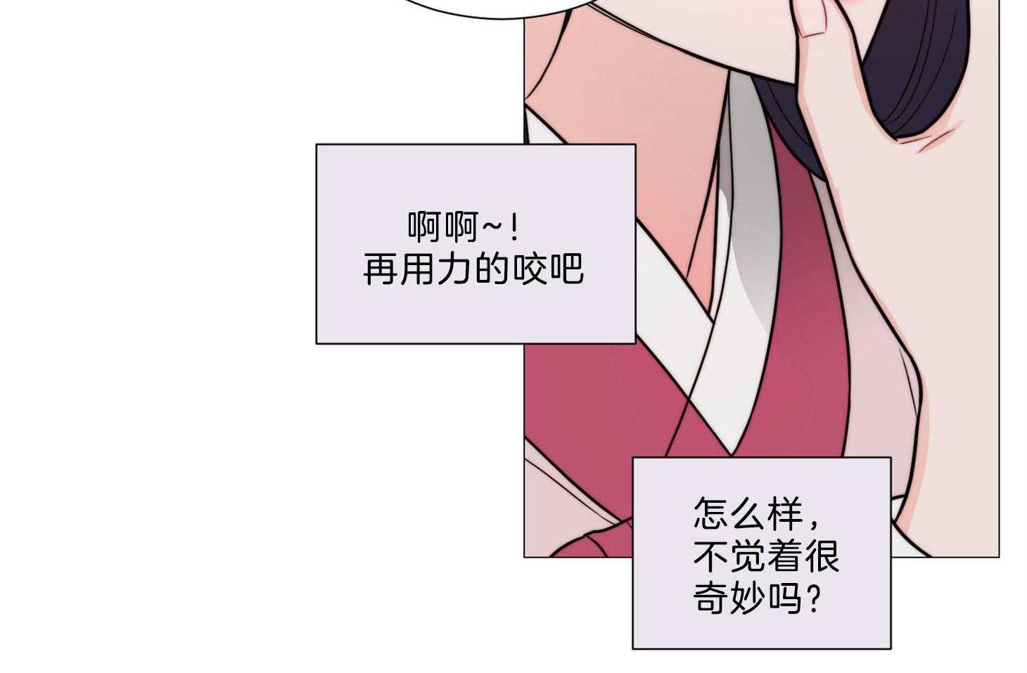 《虐待狂之美》第9话 彻底领悟 第17页