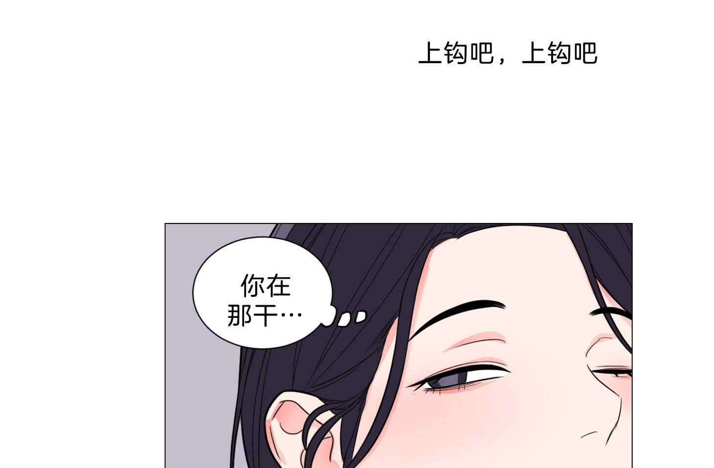 《虐待狂之美》第9话 彻底领悟 第18页