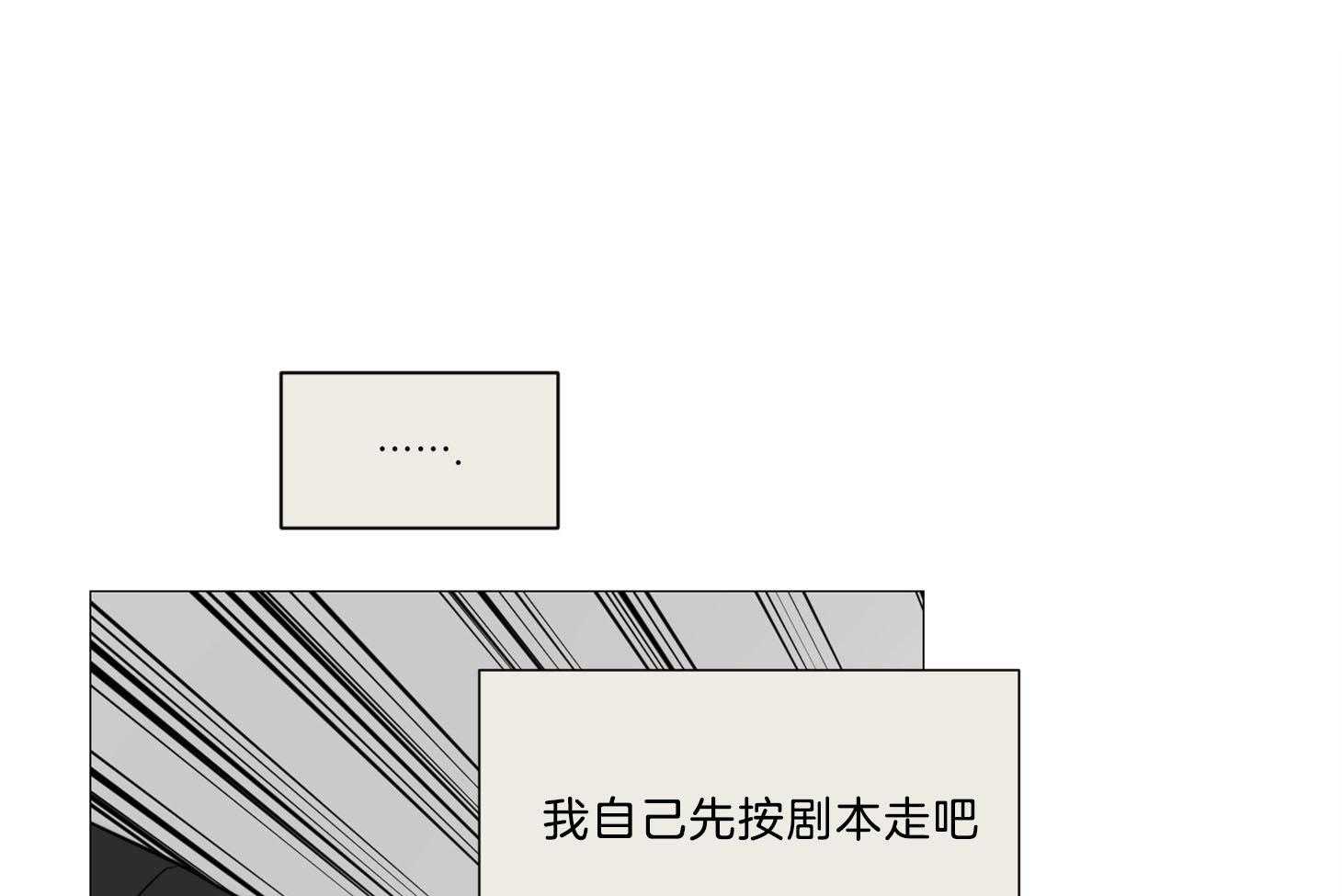 《虐待狂之美》第9话 彻底领悟 第1页