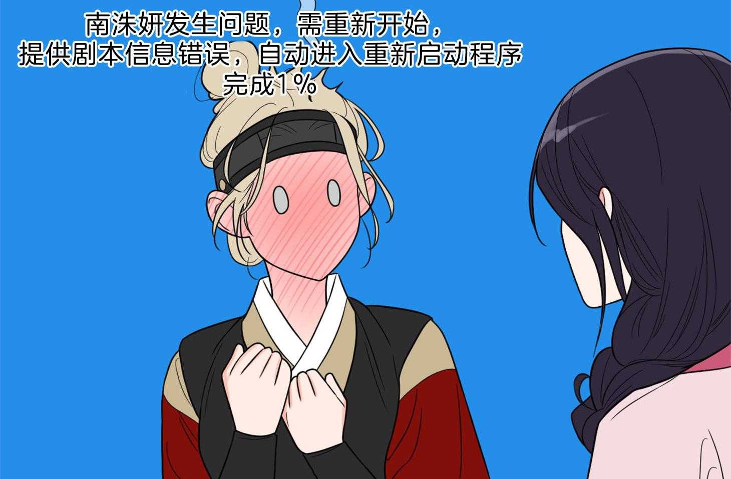 《虐待狂之美》第9话 彻底领悟 第20页