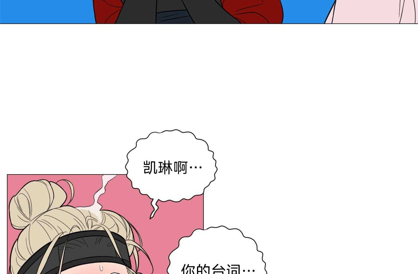 《虐待狂之美》第9话 彻底领悟 第21页
