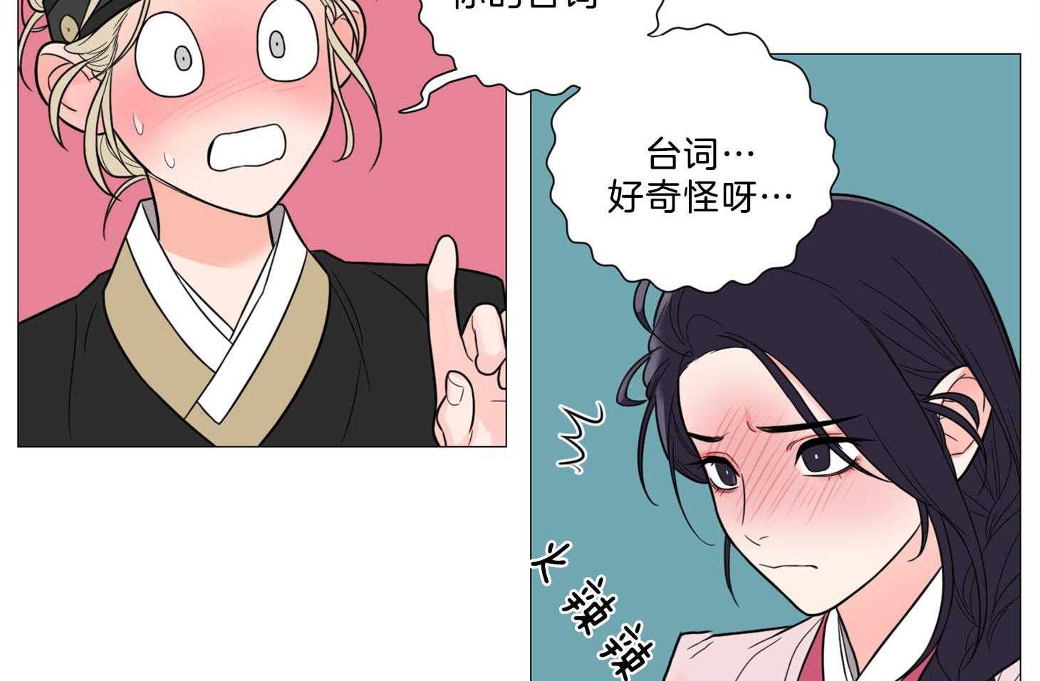 《虐待狂之美》第9话 彻底领悟 第22页