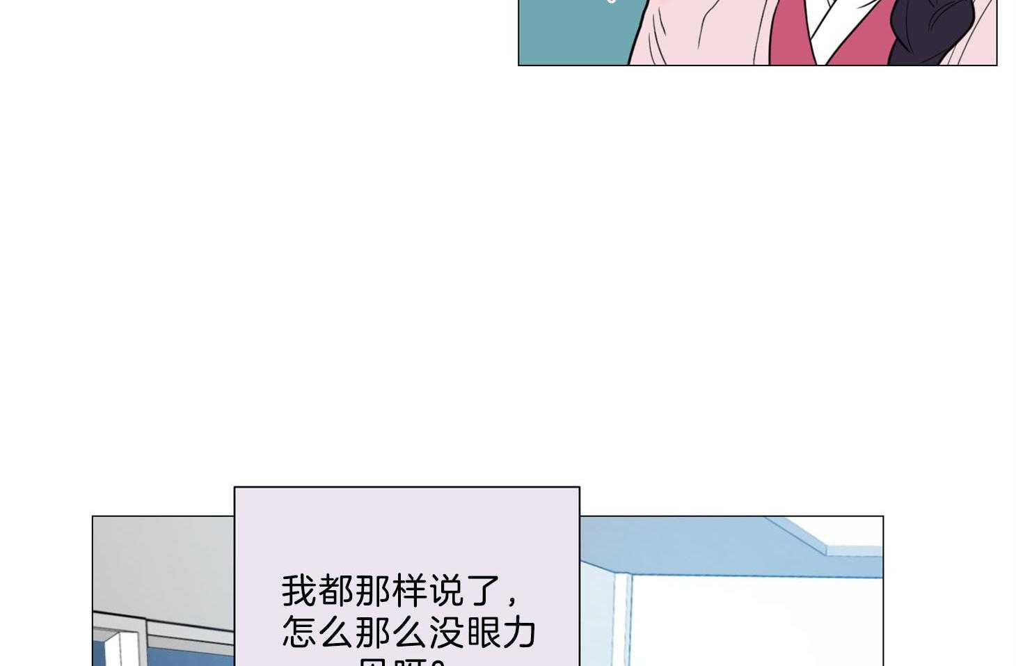 《虐待狂之美》第9话 彻底领悟 第23页