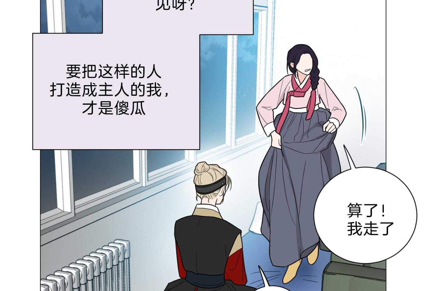 《虐待狂之美》第9话 彻底领悟 第24页