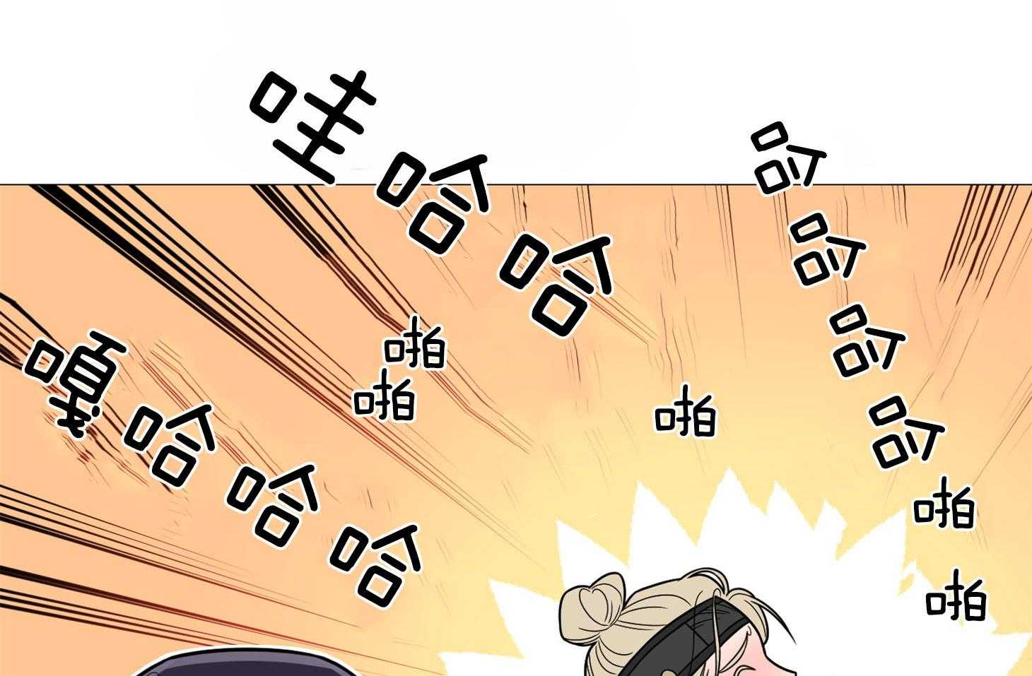 《虐待狂之美》第9话 彻底领悟 第29页