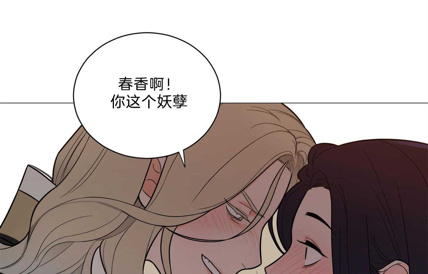 《虐待狂之美》第9话 彻底领悟 第39页