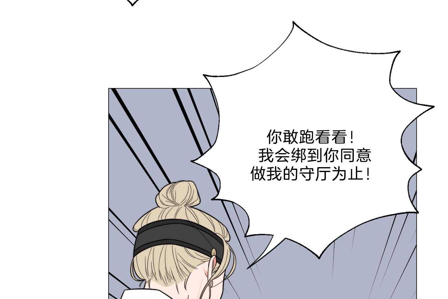 《虐待狂之美》第9话 彻底领悟 第3页