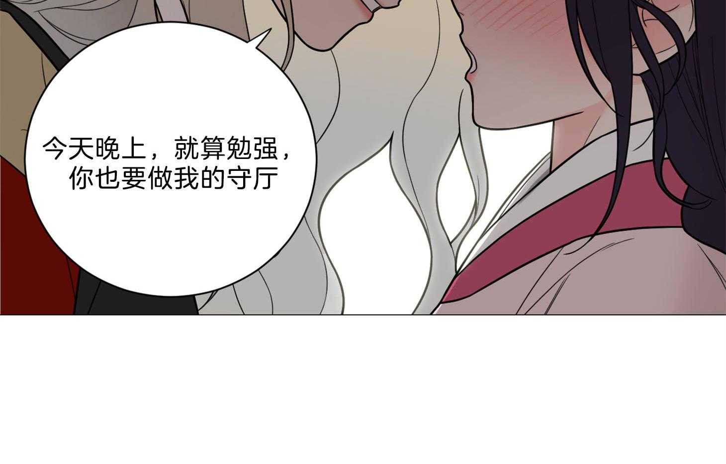 《虐待狂之美》第9话 彻底领悟 第40页