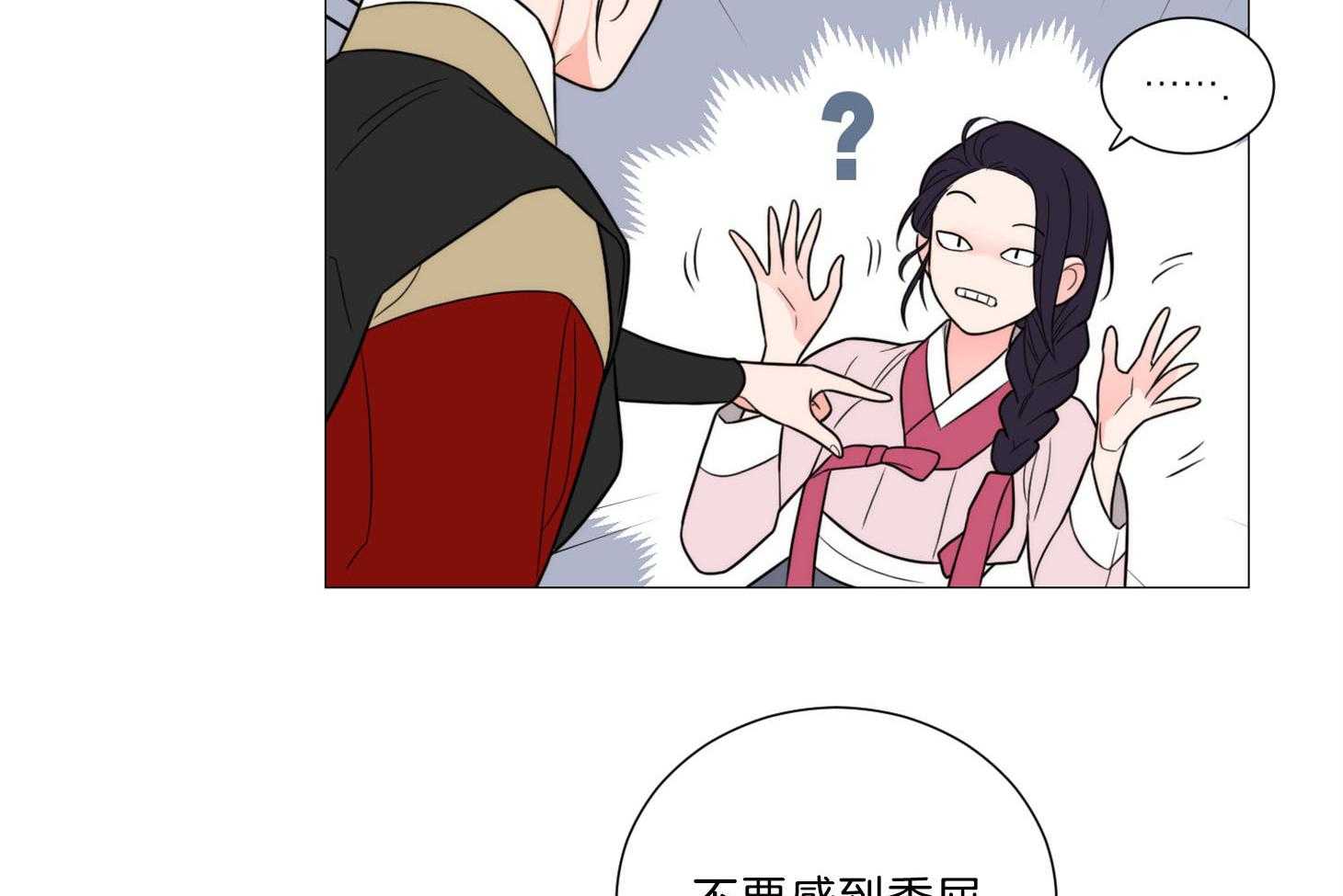 《虐待狂之美》第9话 彻底领悟 第4页