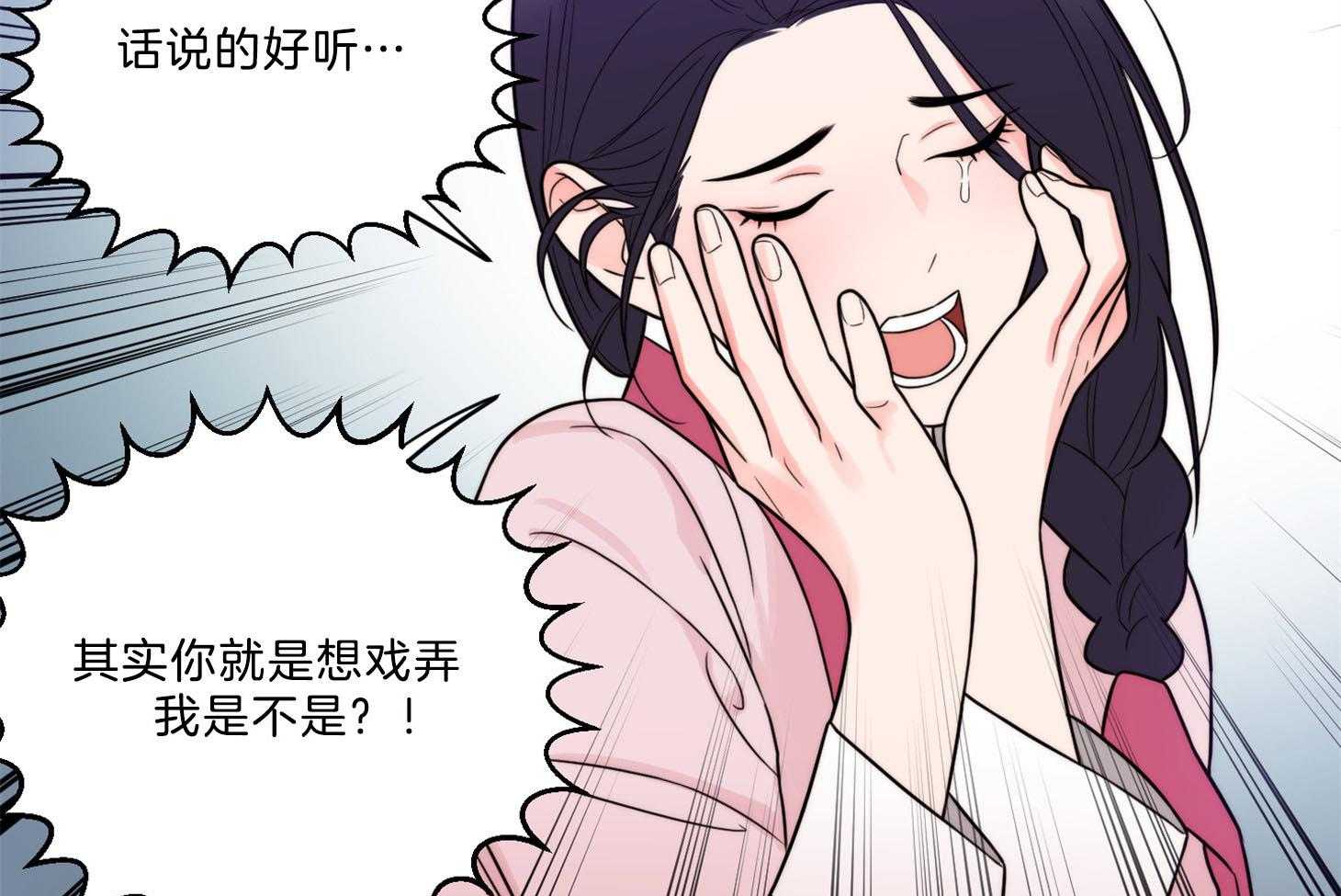 《虐待狂之美》第9话 彻底领悟 第9页