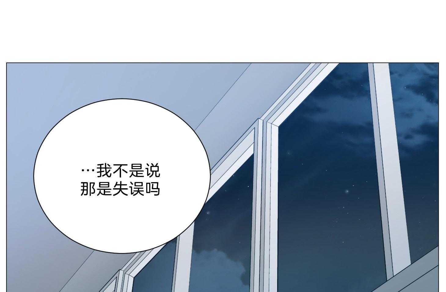 《虐待狂之美》第8话 欲擒故纵 第17页
