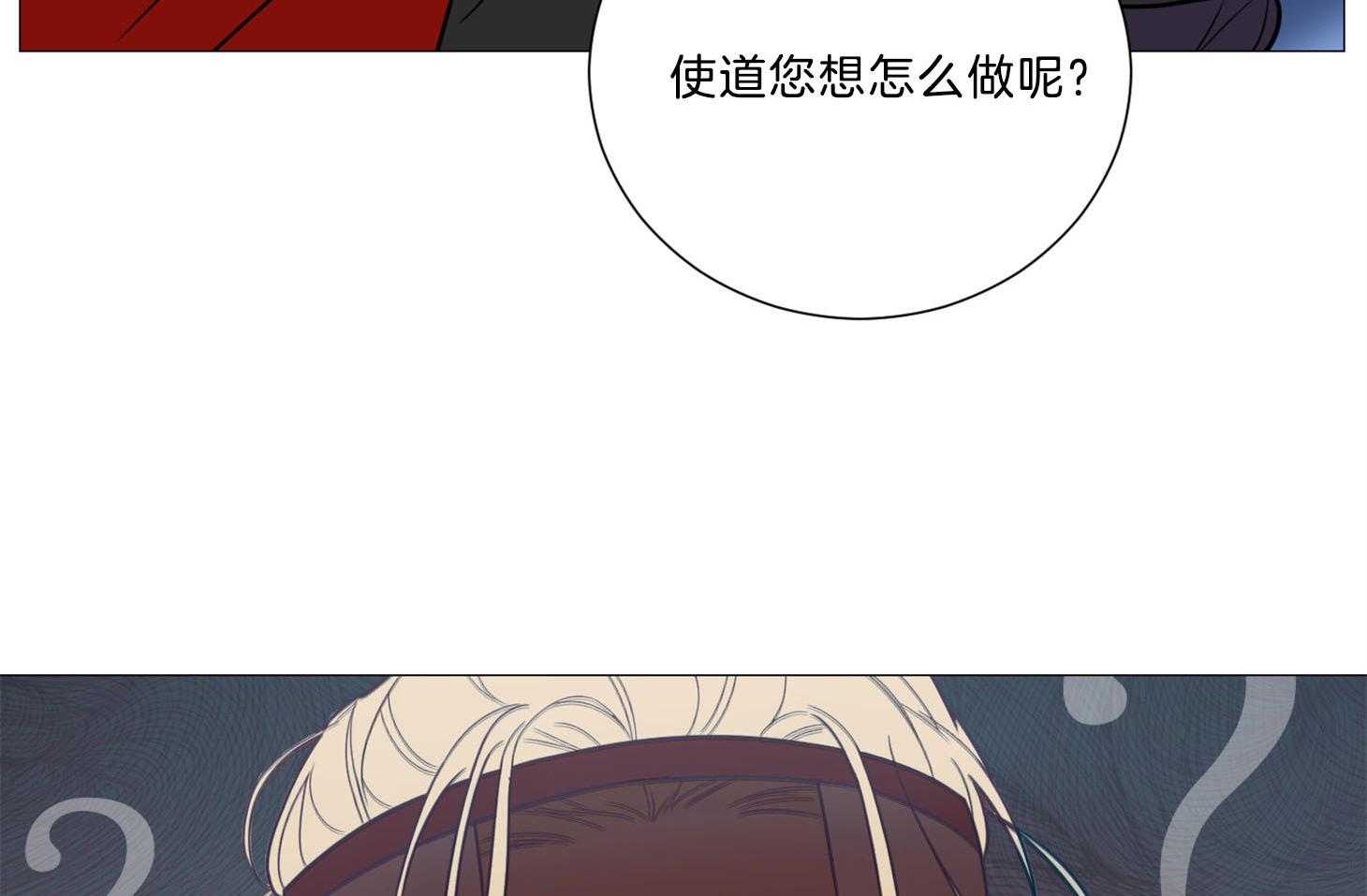 《虐待狂之美》第8话 欲擒故纵 第20页